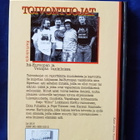 Puhakka, Marjo : Toivontuojat - pikkukuva 2