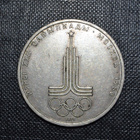 Venäjä – 1 ruplaa 1977 - pikkukuva 1