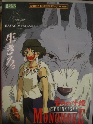 PRINSESSA MONONOKE DVD ERIKOISJULKAISU
