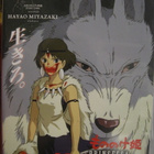 PRINSESSA MONONOKE DVD ERIKOISJULKAISU - pikkukuva 1