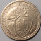 CCCP. 15 kopeekkaa 1932. - pikkukuva 1