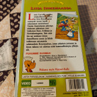 Liisa Ihmemaassa (VHS) - pikkukuva 2