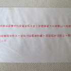 Kiinan tasavalta (Taiwan) 1981: postilähetys - pikkukuva 2