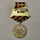 Voitto Saksasta 1941-1945 - pikkukuva 3