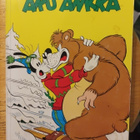 Aku Ankka vuosikerta 1987, kahdessa kansiossa - pikkukuva 1