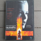 DVD: Siunattu (Kim Basinger, Jimmy Smiths 2000) *Egmont* - pikkukuva 1
