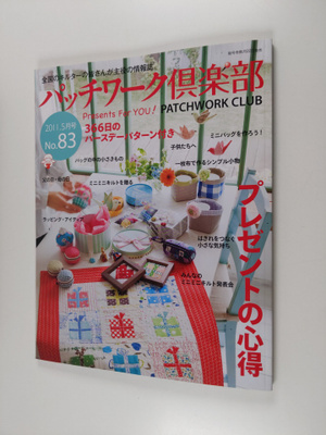 Patchwork club 5/2011 Nro 83