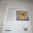 Bonsdorff - Airikkala Kissadynastia - pikkukuva 5