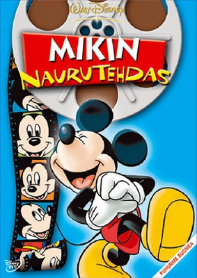 Mikin naurutehdas (DVD)