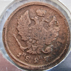 Venäjä 2 kop 1827 - pikkukuva 1
