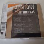 MARKUS TÖRMÄLÄ & FBI BEAT - TÄHTIHETKIÄ . cd - pikkukuva 2