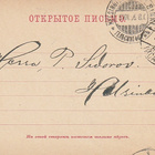 1906 10p Venäläinen malli penniarvolla Kiuruvesi-Iisalmi-HKI - pikkukuva 1
