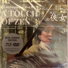A Touch of Zen (King Hu) UUSI Eureka! Blu-Ray - pikkukuva 1