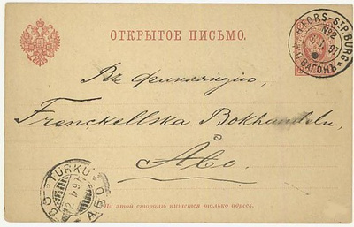 1897 Hki-Pietari rautatieleima kortilla Turkuun