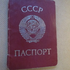CCCP/Ukraina: Passi harvinaisuus - pikkukuva 1