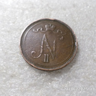 10 penniä 1896 kulkematon kl 9 - pikkukuva 2