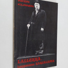 Inkeri Kilpinen : Lallukka, kauppaneuvos Karjalasta (sign... - pikkukuva 1
