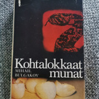 Mihail Bulgakov Kohtalokkaat munat - pikkukuva 1