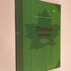 Sirpa ym. (toim.) Huttunen : Tahdon sanoa : kirjoituksia ... - pikkukuva 1