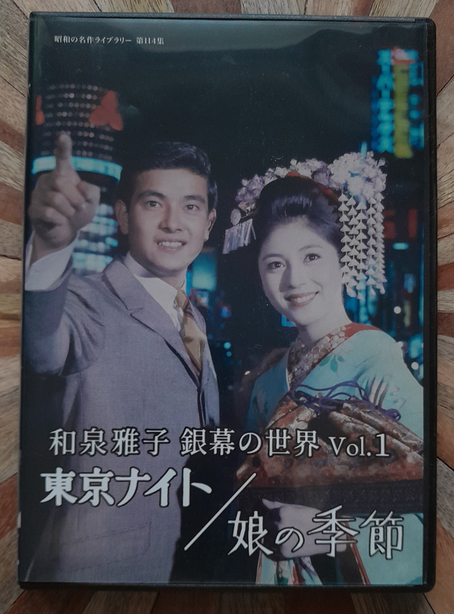 Masako Izumi's World on the Silver Screen Vol. 1 DVD