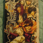 Saiyuki # 9 - pikkukuva 1
