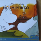 Hyvää yötä, Muumipeikko CD - pikkukuva 1