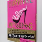 Da Qiao Hong You : sabaibaruuedeingu - Survival wedding - pikkukuva 1