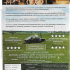 Miesten vuoro (DVD) - pikkukuva 2