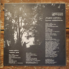 Aquarium - Radio Africa Lp (USSR) (M-/EX++) - pikkukuva 2