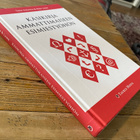 KÄSIKIRJA AMMATTIMAISEEN ESIMIESTYÖHÖN - pikkukuva 3