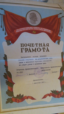 CCCP: Kunniakirja 1961