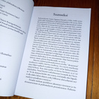 Myytit, vietit ja minuus : psykoanalyyttisia tutkielmia - pikkukuva 4