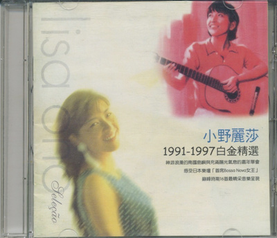 LISA ONO Seleção 1991–1997 – RI kokoelma-CD 2003, Bossa nova
