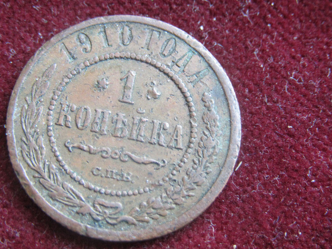 1 kopeekka 1910. Venäjä-Russia