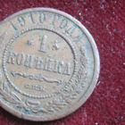 1 kopeekka 1910. Venäjä-Russia - pikkukuva 1