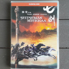 DVD: Seitsemän Miekkaa / Seven Swords (O: Tsui Hark 2005) - pikkukuva 1