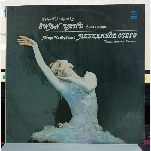 peter tchaikovsky swan lake cccp