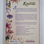 Elina Haapanen ym. : Suomalainen kukkaterapia - pikkukuva 2