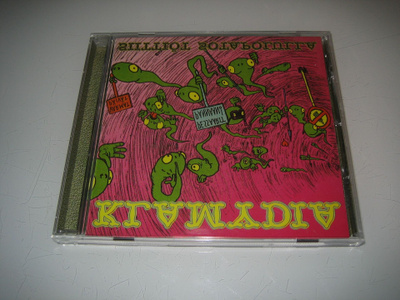 Klamydia - Siittiöt Sotapolulla (CD)