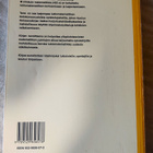 Simo K. Kivelä : M NIINKUIN MATEMATIIKKA - pikkukuva 2