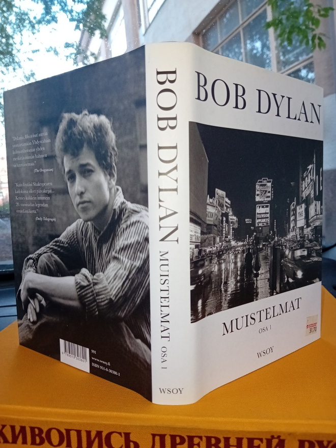 Bob Dylan : Muistelmat OSA 1 ( SIS POSTIKULU  )