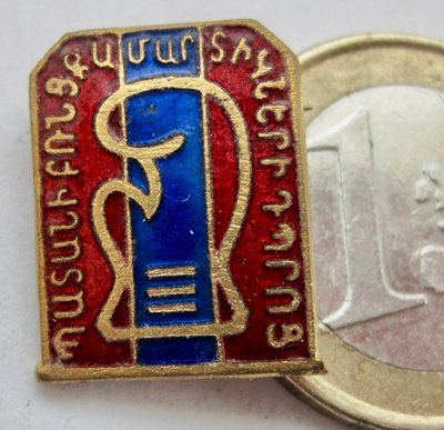VANHA CCCP Merkki Armenia Nyrkkeilykoulu n. 1950-l Messinkiä
