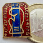 VANHA CCCP Merkki Armenia Nyrkkeilykoulu n. 1950-l Messinkiä - pikkukuva 1