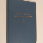 Kauppatieteiden kandidaattiyhdistys r. y. : matrikkeli 1965 - pikkukuva 1
