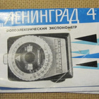 CCCP: vintage valotusmittari  "Leningrad 4" - pikkukuva 3