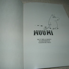 Muumi Muumilaakso Tampereen taidemuseo - pikkukuva 2