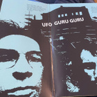 Guru Guru: UFO LP krautrock - pikkukuva 2
