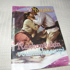 Johanna Salo Rakkauttakin voimakkaampi - pikkukuva 1