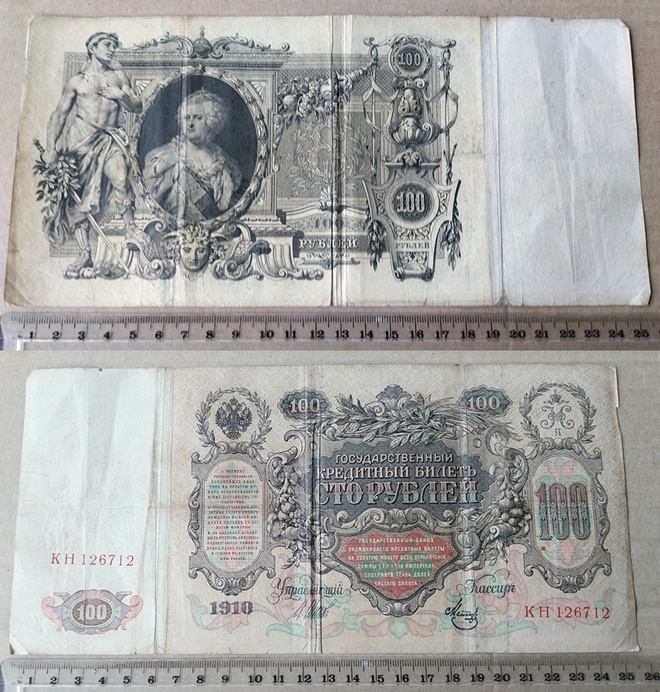 VENÄJÄ 100 ruplaa 1910 KH 126712 ISO seteli n. 25,5 cm