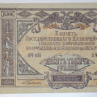 Venäjä 10000 Ruplaa 1919 - pikkukuva 1